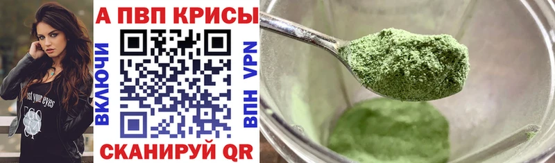 Alfa_PVP кристаллы  Опочка 