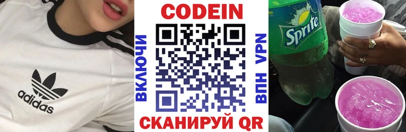 Codein Purple Drank  Опочка 
