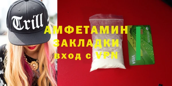 мяу мяу кристалл Балабаново