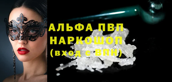 мяу мяу кристалл Балабаново