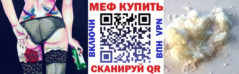 Меф мяу мяу мука Опочка