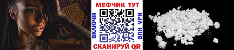 Меф mephedrone где купить наркотик Опочка
